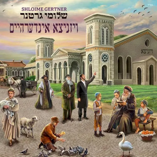 Inderheim cover