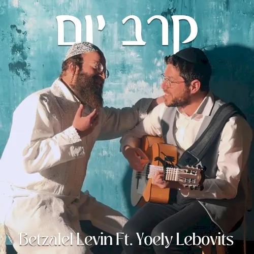 Karev Yom cover