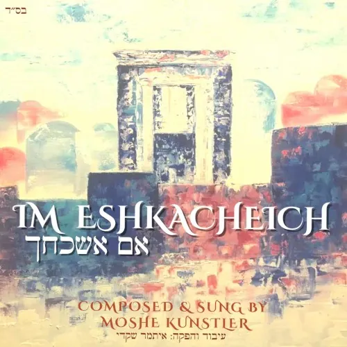 Im Eshkacheich cover