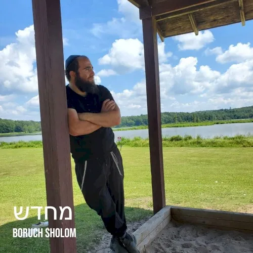 מחדש cover
