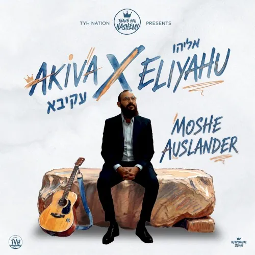 Akiva / Eliyahu cover