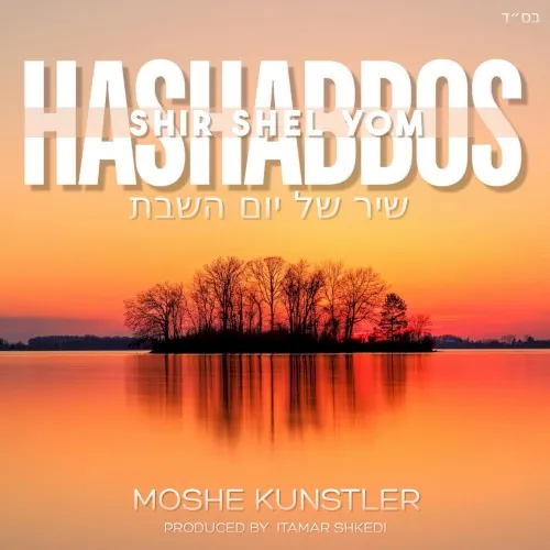 Shir Shel Yom Hashabbos cover
