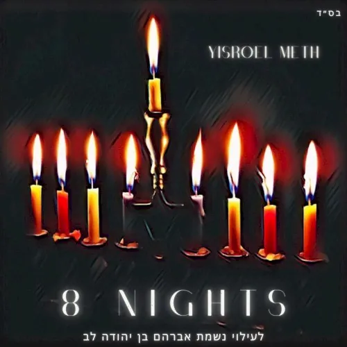 8 Nights cover