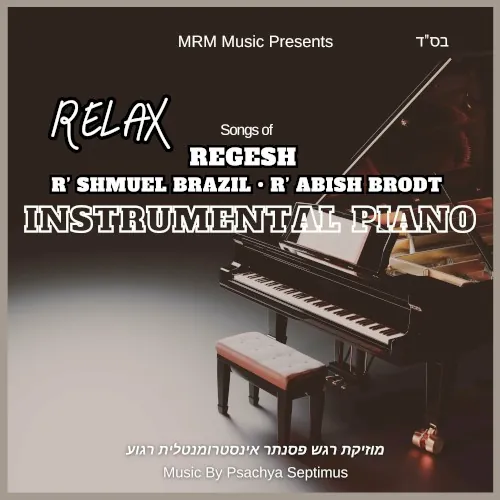 Relax Instrumental Piano: R Shmuel Brazil, R Abish Brodt, Regesh cover