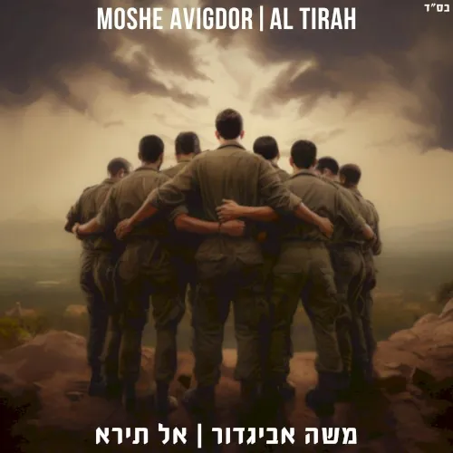 Al Tirah cover