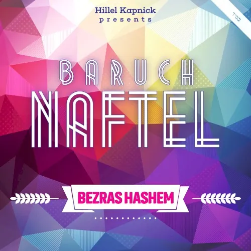 Bezras Hashem cover