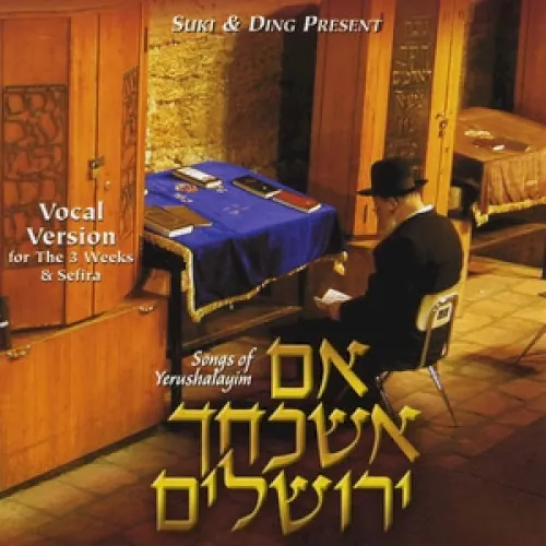 Im Eshkachaich Yerushalayim - The Vocal Version cover