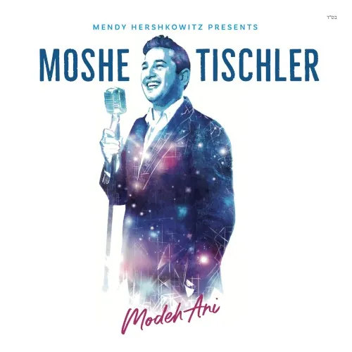 Modeh Ani cover