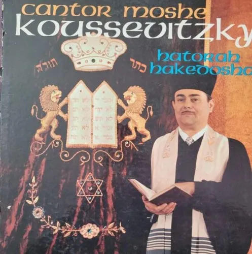 Hatorah Hakedoshah cover