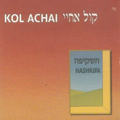 Hashkifa cover