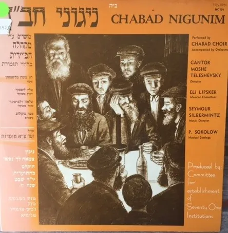 Chabad Nigunim, Volume 11 cover