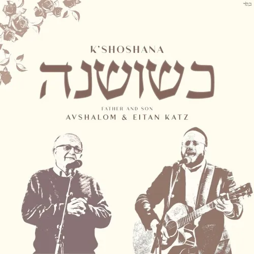K’shoshana cover