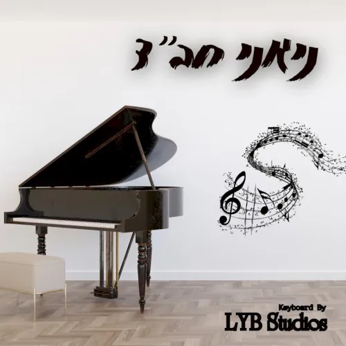 Nigunei Chabad cover