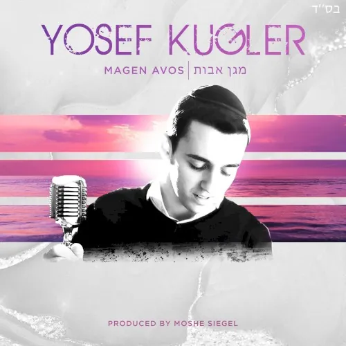 Magen Avos cover