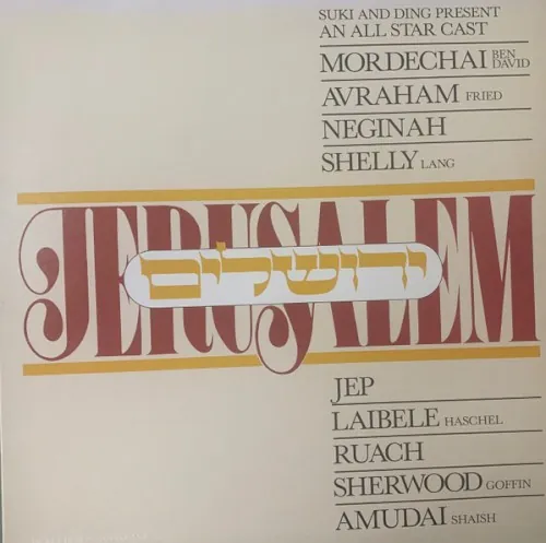 Jerusalem = ירושלים cover
