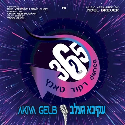 Dance 365 - Volume 2 cover