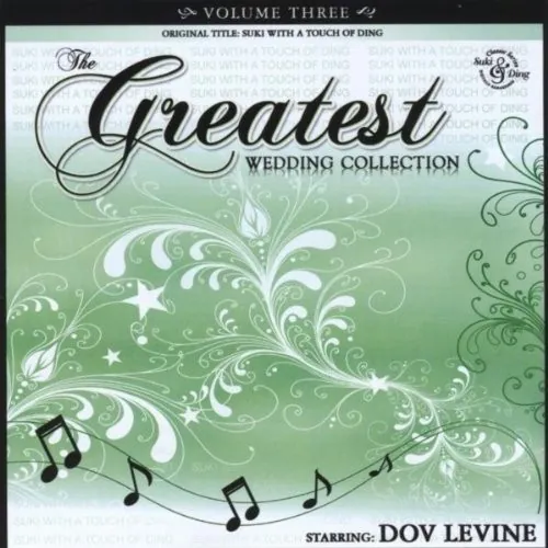 The Greatest Wedding Album, Vol. 3 - starring Dov Levine cover