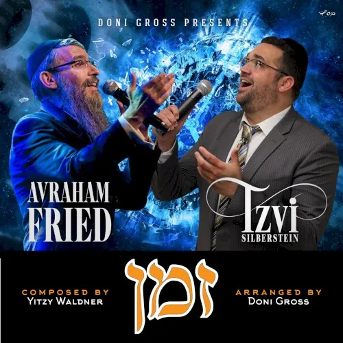 Z'man cover