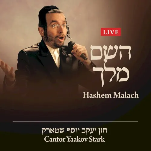 Hashem Malach cover