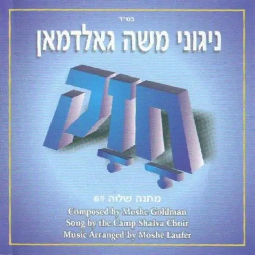 Chuzuk cover