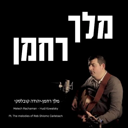 Melech Rachaman Medley cover