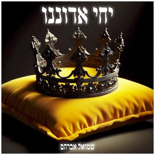 יחי אדוננו cover