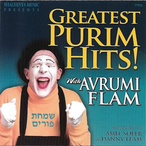 Greatest Purim Hits! cover
