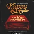 Hashem Sefasai Tiftach cover