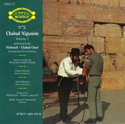 Chabad Nigunim, Volume 7 cover
