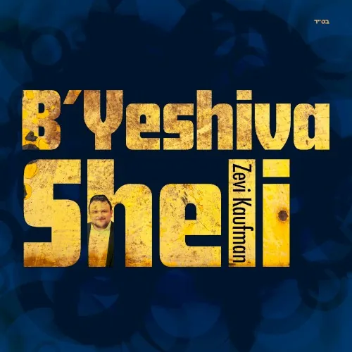 B’yeshiva Sheli cover