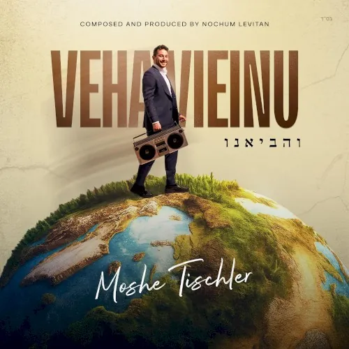 Vehavieinu cover