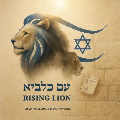 Rising Lion - עם כלביא cover