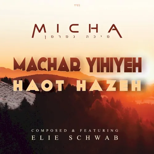 Machar Yihiyeh Haot Hazeh cover