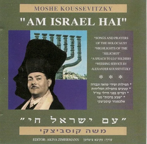 Am Israel Hai cover