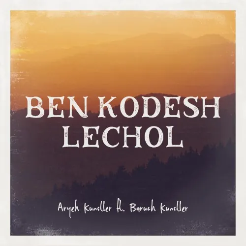 Ben Kodesh Lechol cover
