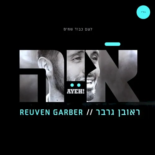 Ayeh! cover