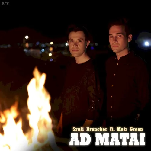Ad Matai cover