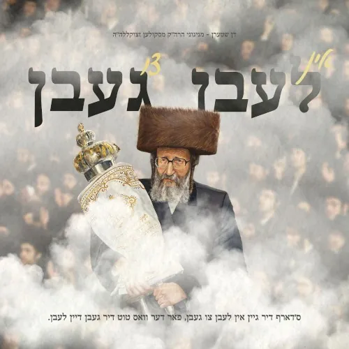 Leben Geben cover