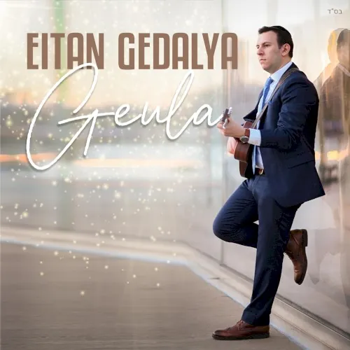 Geula cover