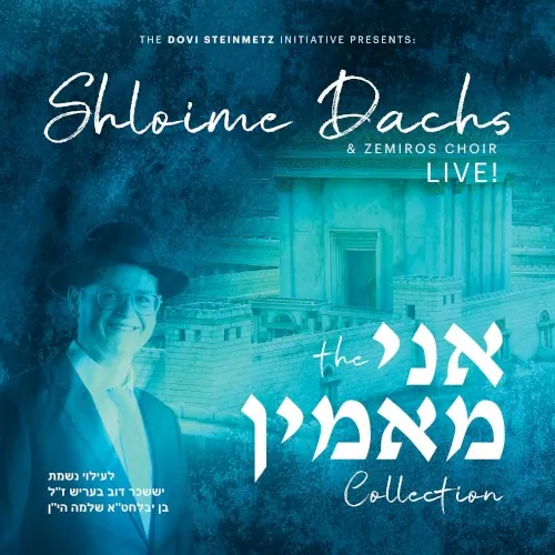 The Ani Maamin Collection cover