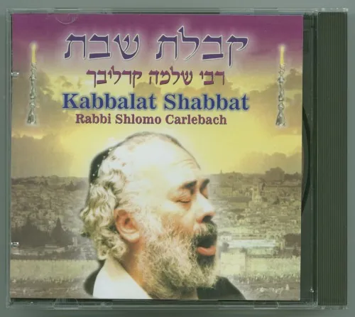 קבלת שבת cover