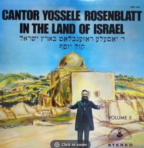 Rare Cantorial Music In The Land Of Israel Volume 5 cover