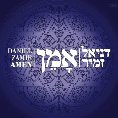 אמן cover