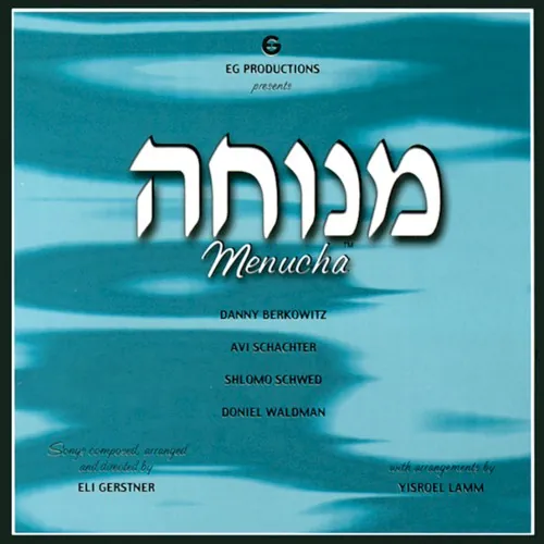 Menucha, Vol. 1 cover