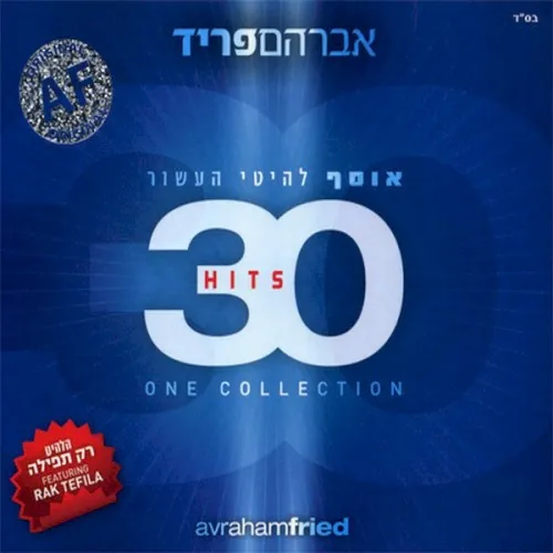 30 Hits - One Collection (Hits of the Decade) cover
