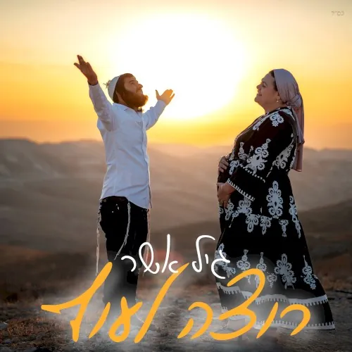 רוצה לעוף cover
