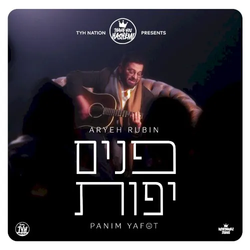 פנים יפות cover