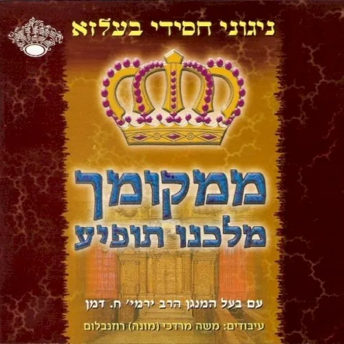 Mimkomchu cover
