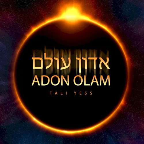 אדון עולם cover