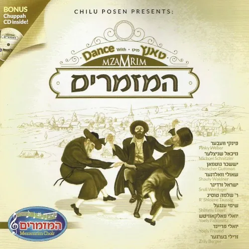 Dance with Mezamrim cover